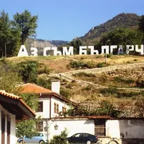 Аз Съм Българче - Сопот, Карлово и Калофер